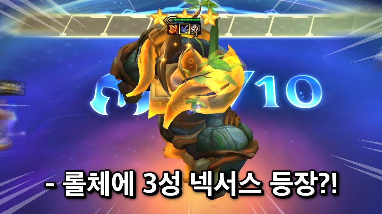 이분은 왜 16시즌에 넥서스를 뽑아오셨나요