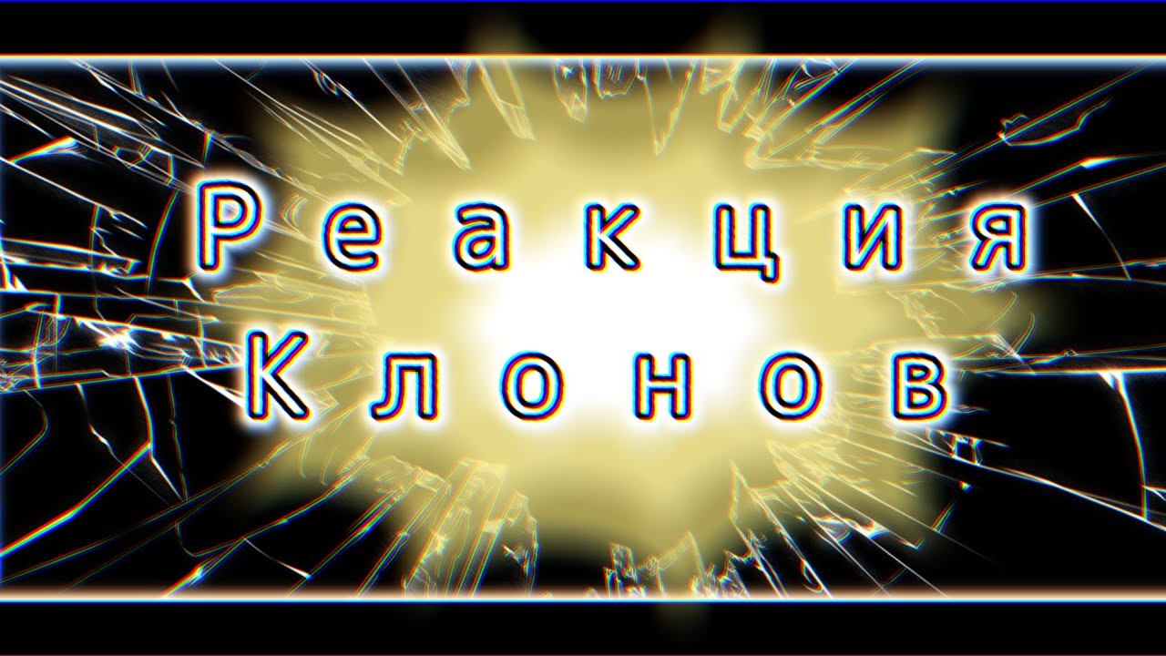 Реакция 13 карт на Т/И // gacha club