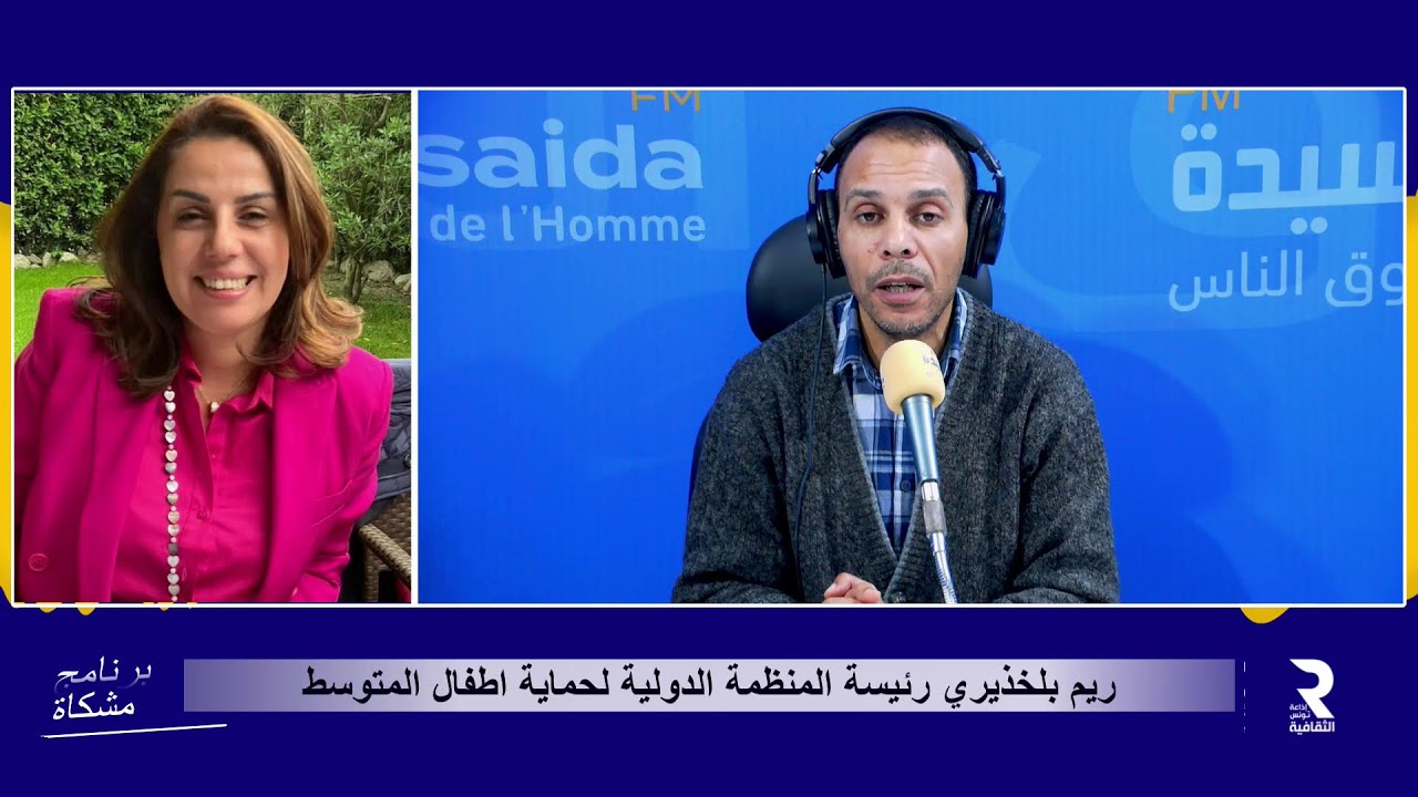 المنظمة الدولية لحماية اطفال المتوسط تدعو الى حضر وسائل التواصل الاجتماعي على الطفال