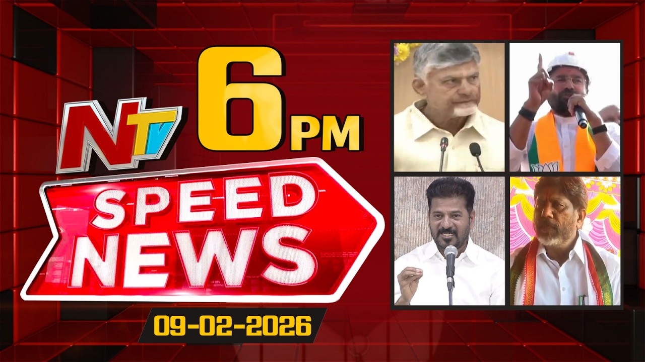 Speed News | 6 PM News Headlines | 09-02-2026 | NTV Telugu
