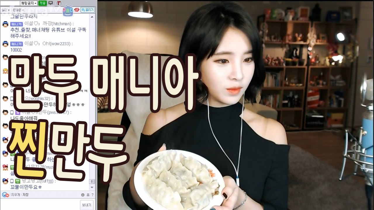 이설]만두 매니아의 찐만두 먹방! 김이 모락모락~ (Eating Show,mukbang)