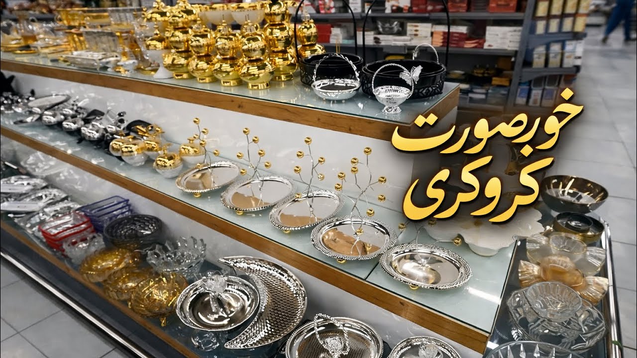 Grocery Store | | Khoobsorat Bartan |