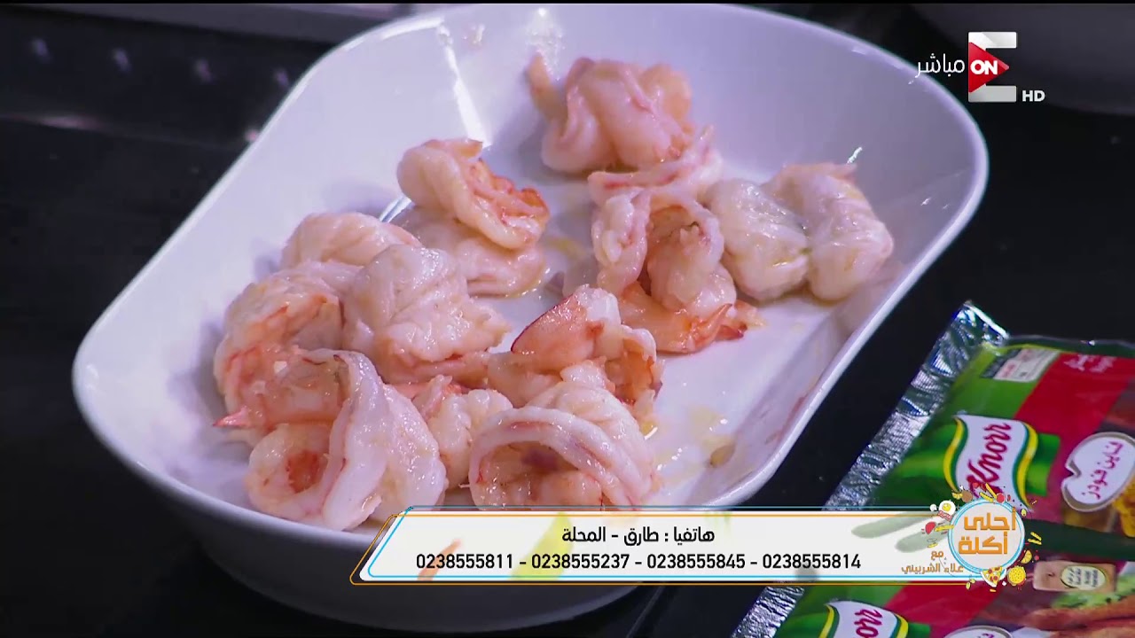 أحلى أكلة - طريقة عمل الأرز بالجمبري على طريقة علاء الشربيني