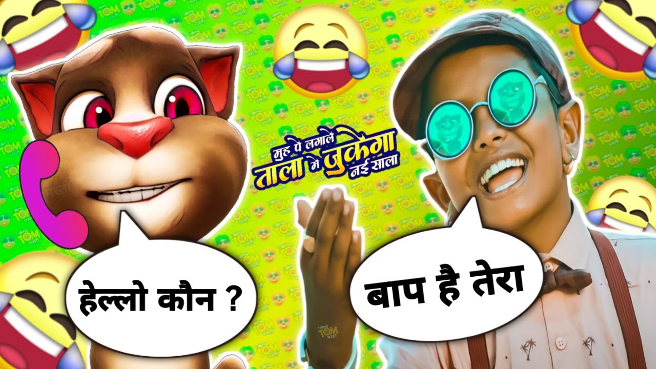 Buri Nazar Wale Tera Muh Kala | Billu Comedy | Jigar Thakor New Song | Muh Pe Lagale Tala Funny Call