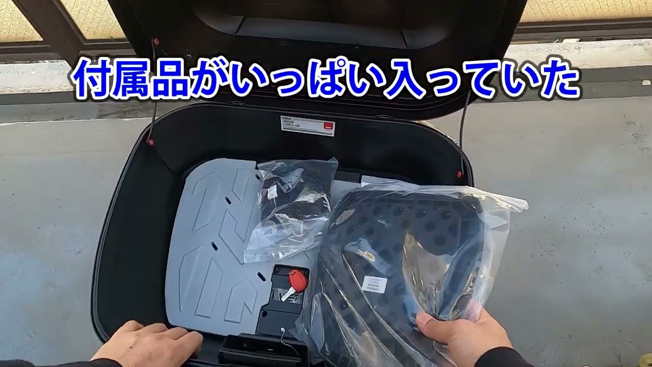 CB1300の車載量を増やすGIVIケースを買った、リアボックス　モノロックケース