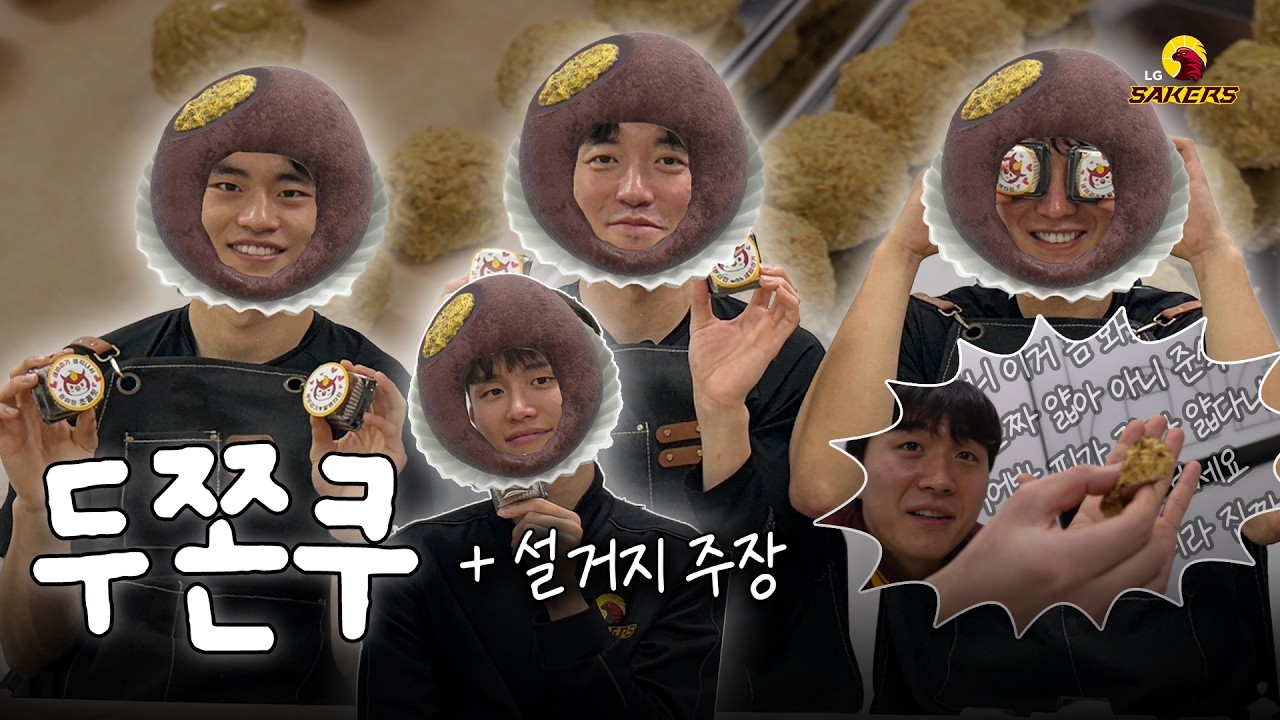 ENG SUB) 특명! 세바라기를 위한 두쫀쿠를 만들어라🧆💥 | 발렌타인데이 두쫀쿠 대작전
