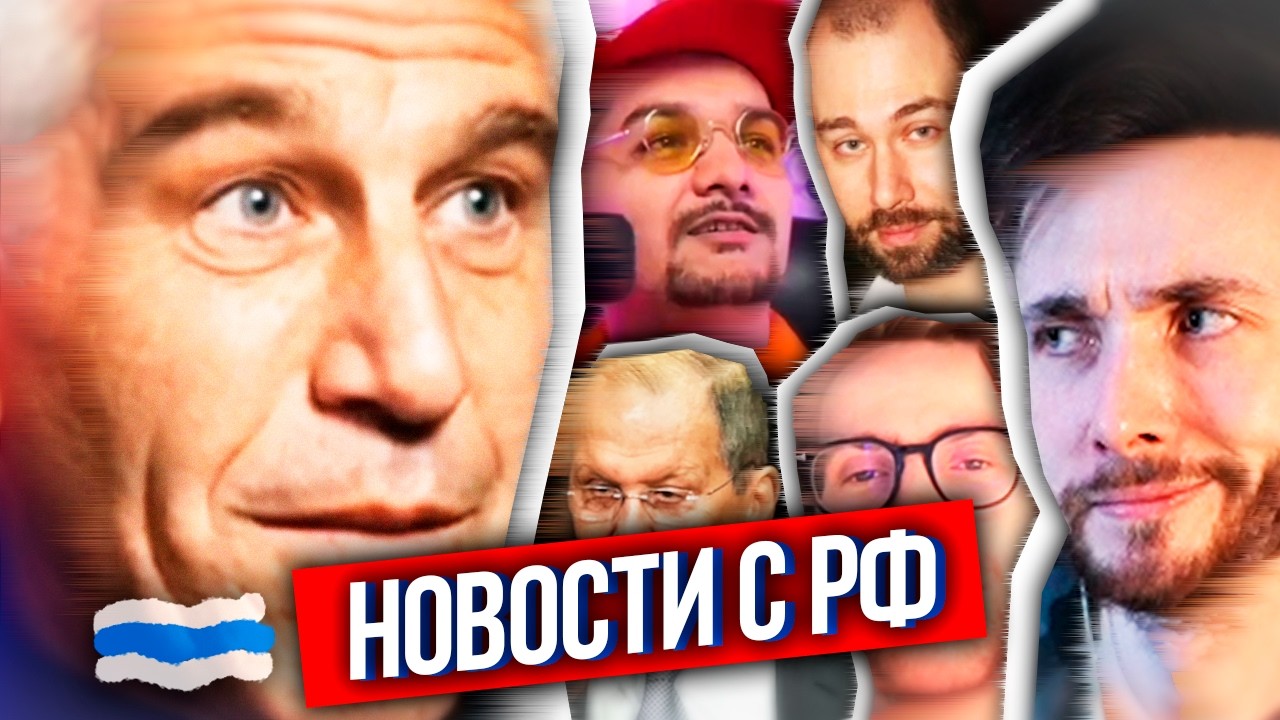 ХЕСУС: ЧТО ПО РФ? - ИНДИЯ ПОВОДИЛА РОССИИ ПО ГУБАМ, УЖАСЫ ЭПШТЕЙНА, КОНТРНАСТУПЛЕНИЕ ВСУ