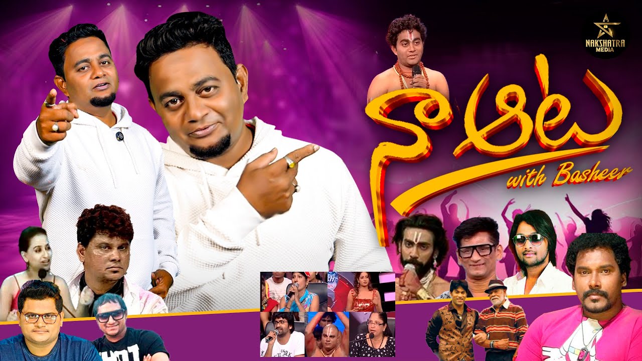 నా ఆట with Basheer Promo | Choreographer Basheer Master New Show | Dance Masters | Nakshatra Media |
