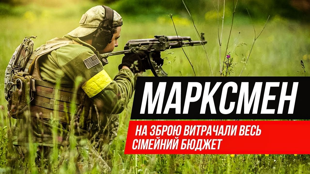 СНАЙПЕР vs МАРКСМЕН | 