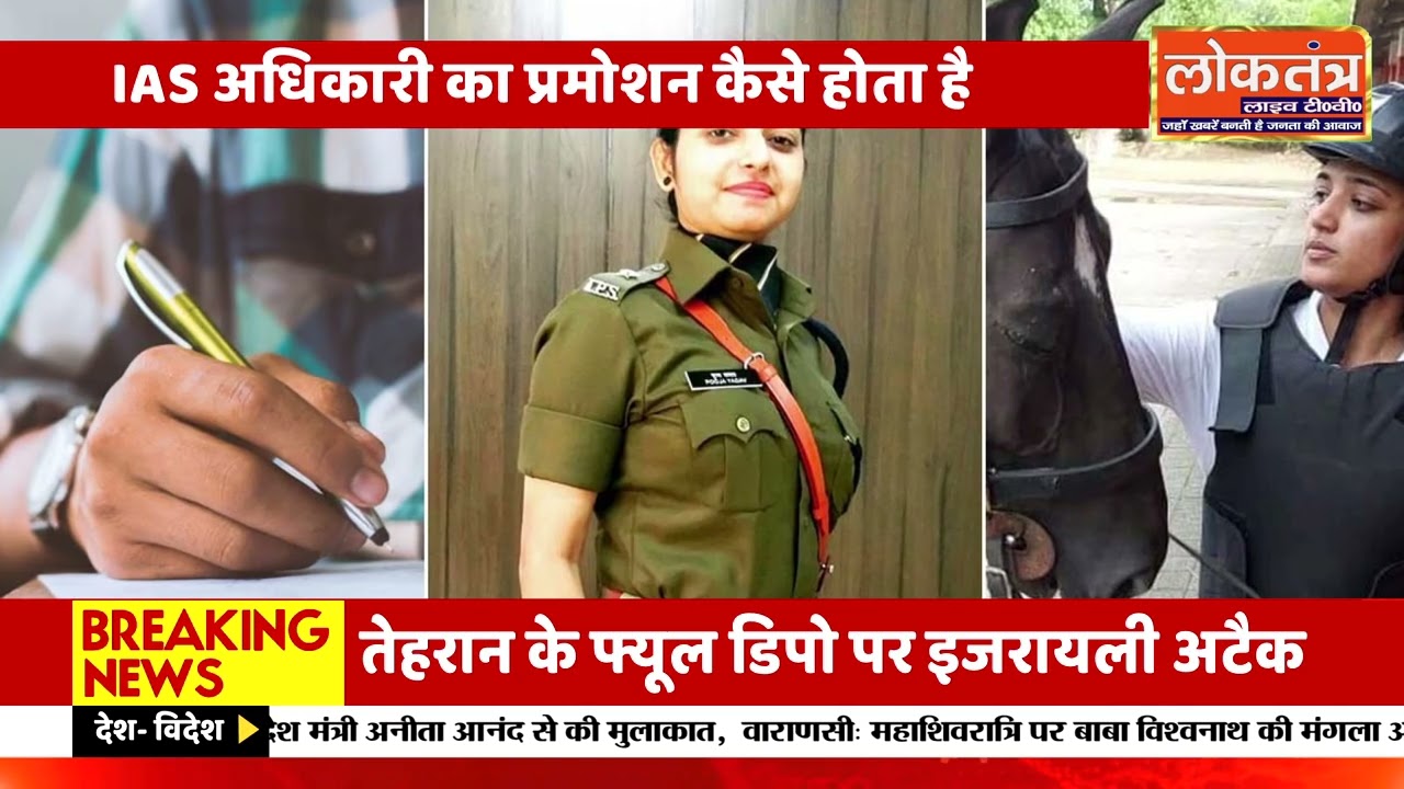 IAS बनने के बाद कौन सा मिलता पहला पद, जानिए SDM से कैबिनेट सचिव तक पूरा प्रमोशन सफर 🚀