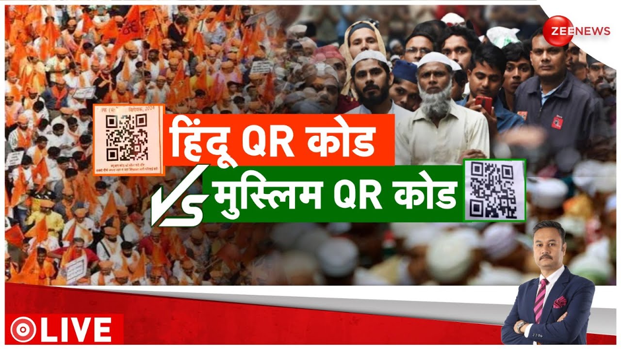 To The Point: वक्फ बिल पर डिजिटल फाइट! | Waqf Amendment Bill | QR Code | Hindi News | Latest News