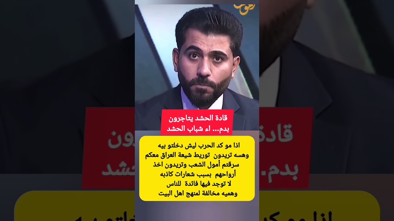 علي الزيدي كان يعرف وقت الضربة  وقد ابلغ  قائد الحشد فالح الفياض