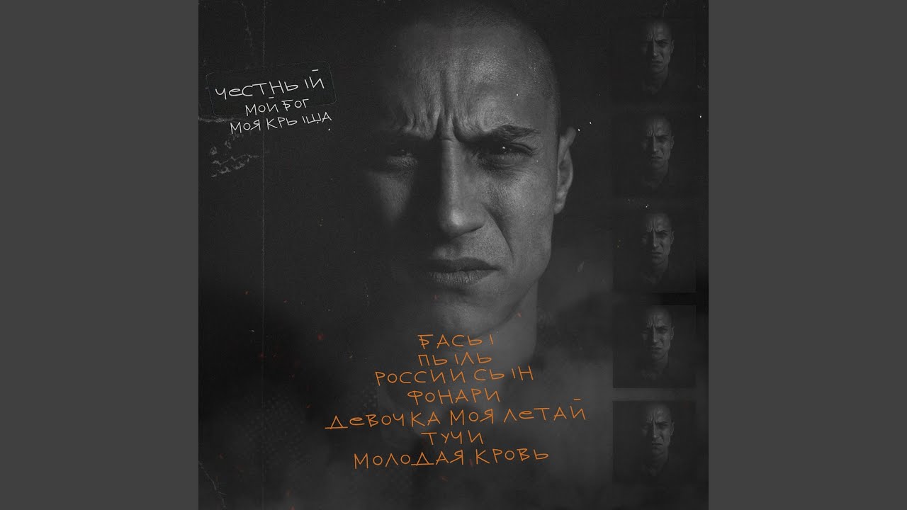 Девочка моя летай