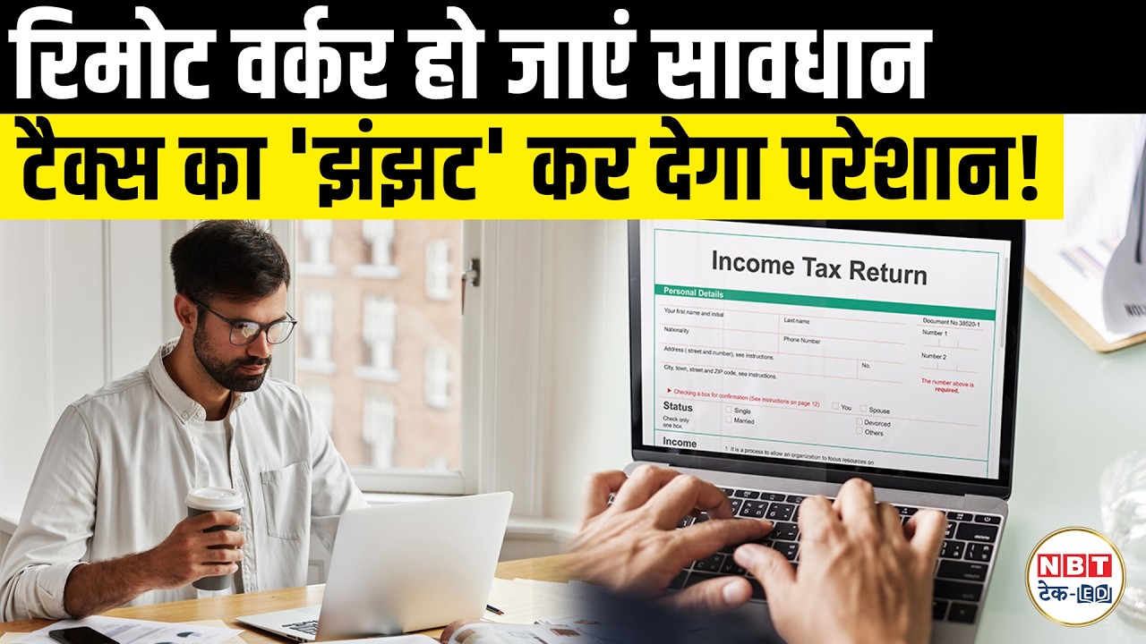 NRI Tax Alert 2026: Remote Work from India for US Company? Rules for 120/182 Days & Double Tax