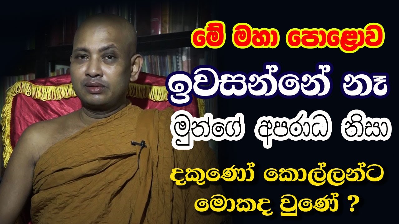 අපේ රටේ හැම පාලකයාම බොරු කියලයි බලයට ආවේ. දුක විතරයි දැක්කේ රටේ | Borelle Kovida Himi Bana | gamana