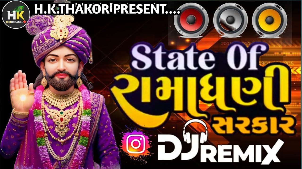 રામાધણી New Trending Gujarati Non Stop Dj Remix song 2026 || Insta viral song રામાપીર trending 2025
