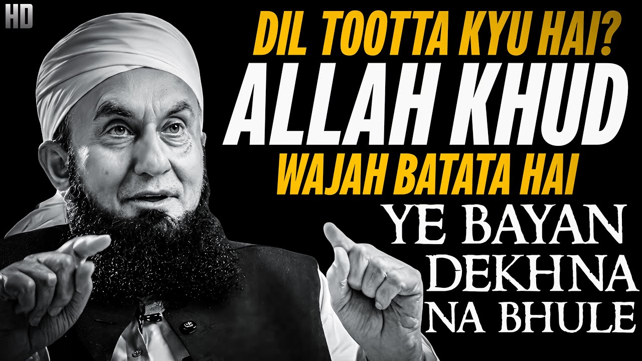 Dil Tootta Kyun Hai? Allah Khud Wajah Batata Hai | Tariq jameel emotional bayan | Tariq Jameel Bayan