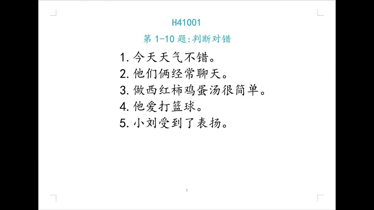 HSK4 H41001 PHAN 1 CAU 1 DEN 10