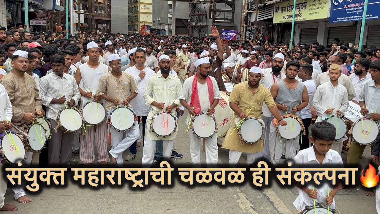 Morya Dhol Tasha Pathak,Mumbai😍संयुक्त महाराष्ट्राची चळवळ ही संकल्पना🔥Kalachowki Cha MahaGanpati2025