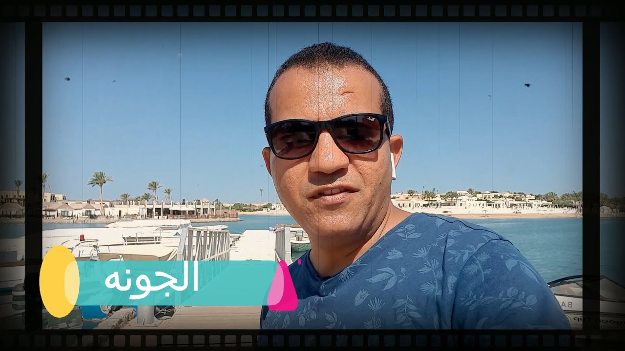 رحله الاجون  في الجونه  ? Lagoon Trip El Gouna #الجونه #elgouna
