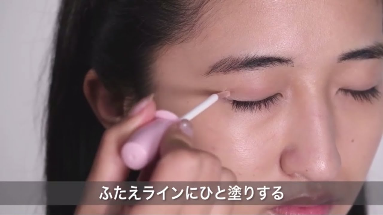mezaik petitふたえリキッドの使い方 Part2 「メザイクプティ ふたえリキッドの使い方」