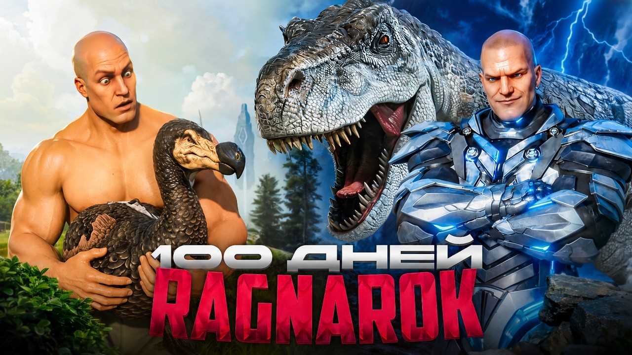 😰СОЛО Против ВСЕХ на ЗАБИТОМ СЕРВЕРЕ в ARK Ascended