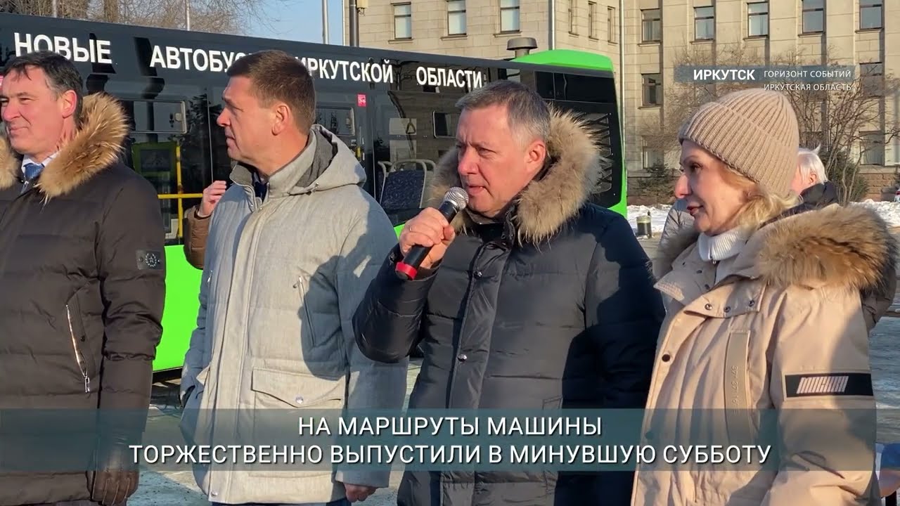 81 новый автобус вышел на линию в Иркутске