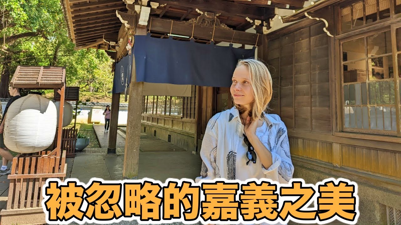 為什麼日本人這麼重視這裡？ 🧐 揭開阿里山櫻花的秘密！回到上百年前的嘉義！Traces Of Japan In Taiwan | Alishan | Chiayi