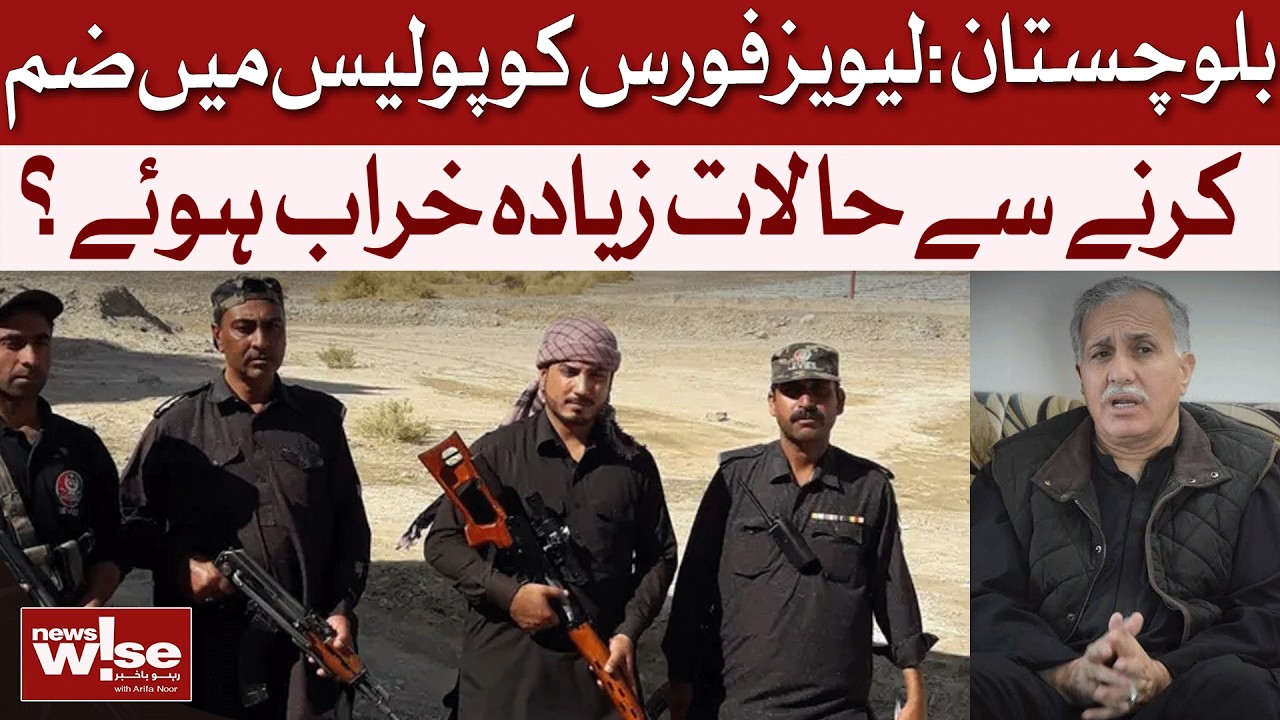 Balochistan: Did Merging Levies Into Police Backfire? | Dawn News