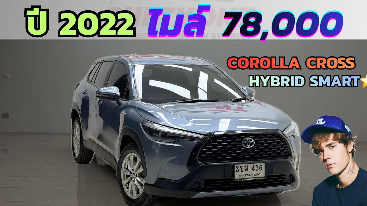 สภาพป้ายแดงแต่ประหยัดเงินไป 300,000 บาท📍 Corolla Cross Hybrid Smart🙌🏻 #corollacross #suv #รถมือสอง 