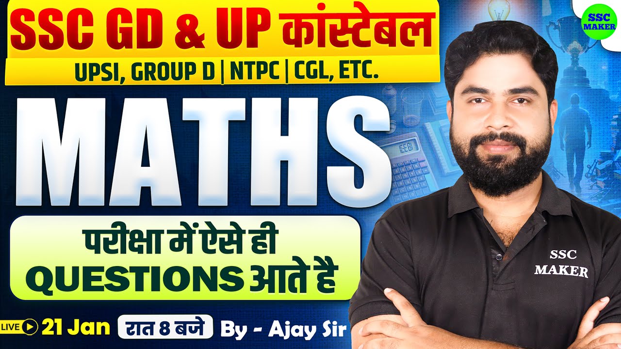 SSC GD & UP Constable 2026 | SSC GD Maths Class | Reasoning For UP Police, Group D, etc. by Ajay Sir