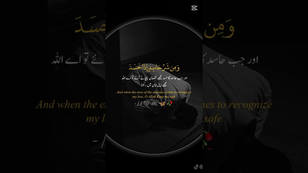 Protection from the Envy of the Jealous | A Powerful Islamic Reminder