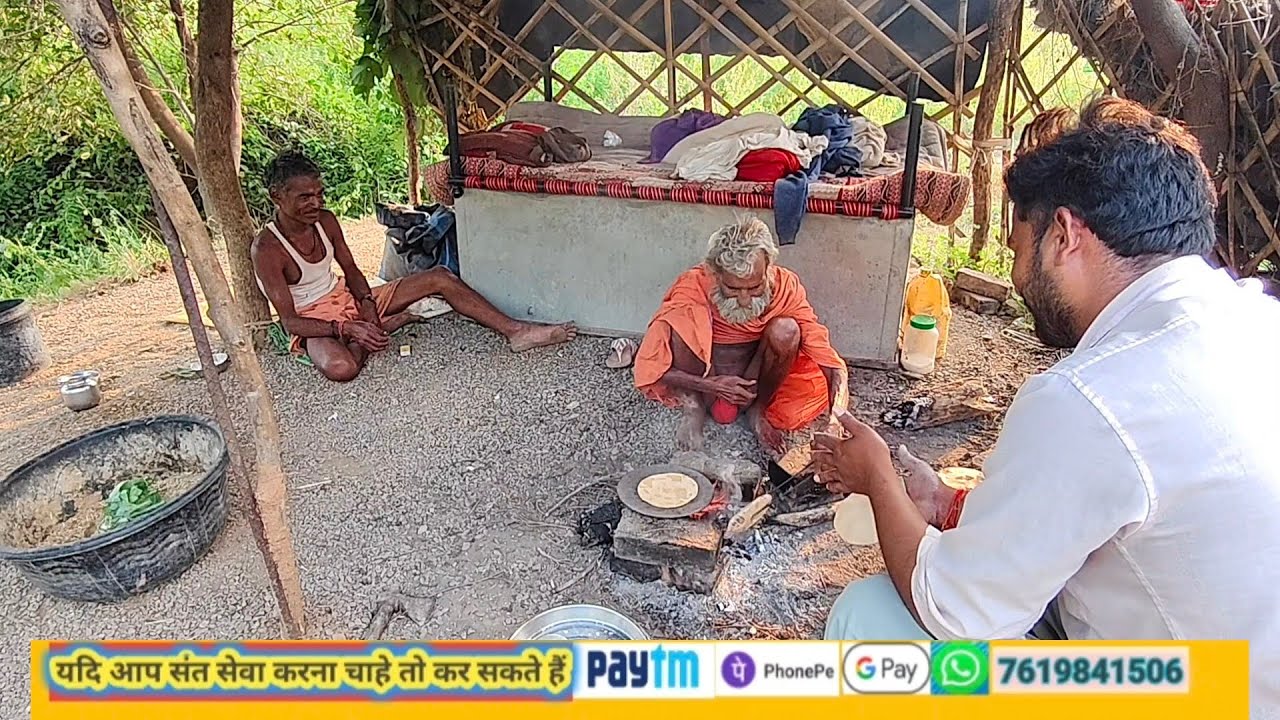 Chitrkut ke सिद्ध संत राधे बाबा की कुटिया में बनाया भोजन प्रसादी सत्यवादी 