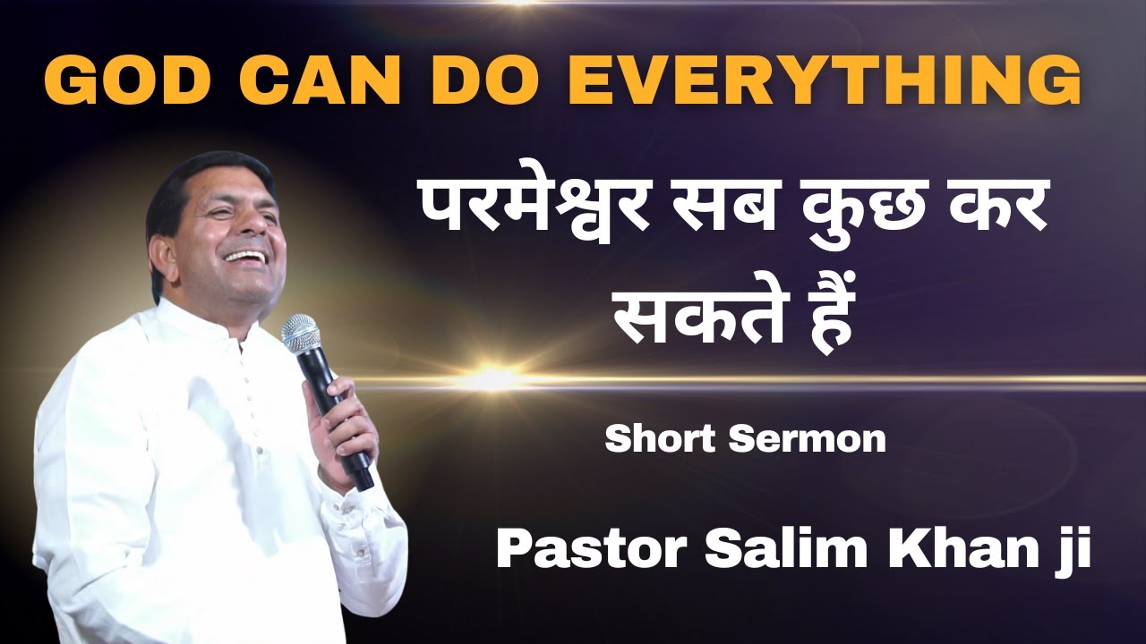 God can do everything || परमेश्वर सब कुछ कर सकते हैं ||  Pastor Salim Khan ji