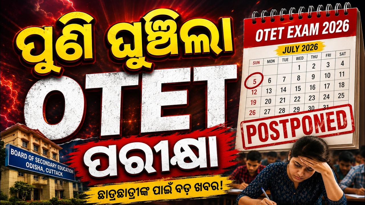 OTET EXAM DATE POSTPONED | OTET EXAM 2026#otet2026 #exam