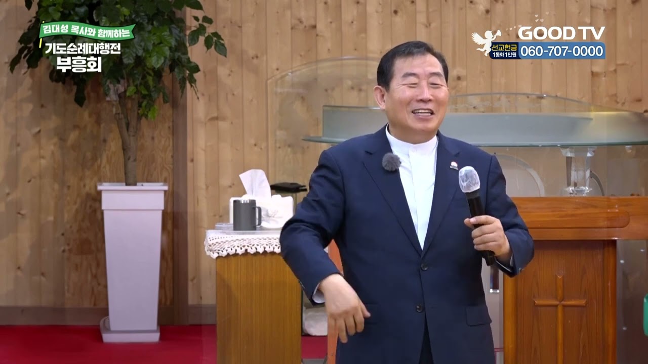 하나님을 만나는 법 | 김대성 목사와 함께하는 기도순례대행전 부흥회