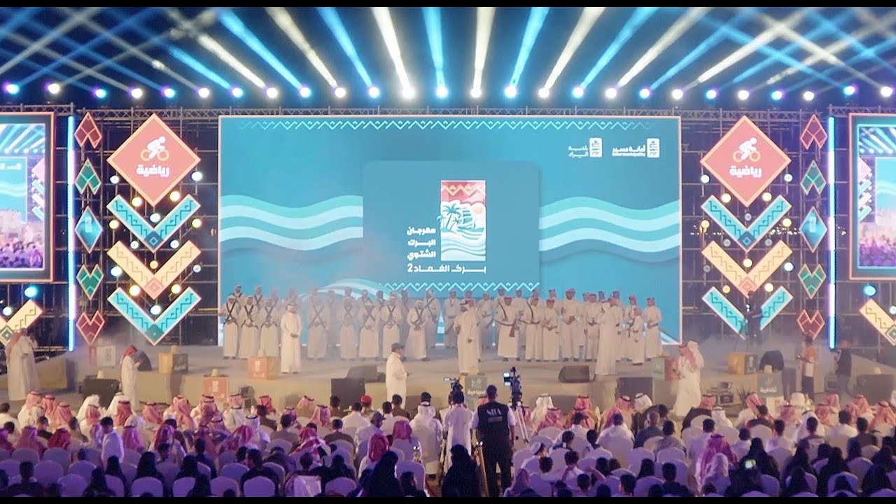مهرجان البرك 2