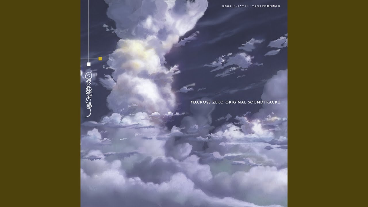 HOROBI NO UTA