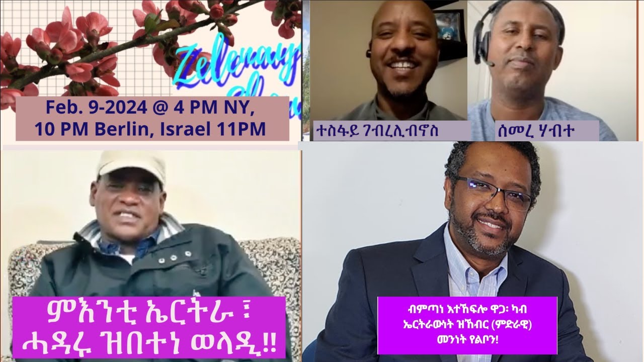 ምእንቲ ኤርትራ ፣ ሓዳሩ ዝበተነ ወላዲ!!