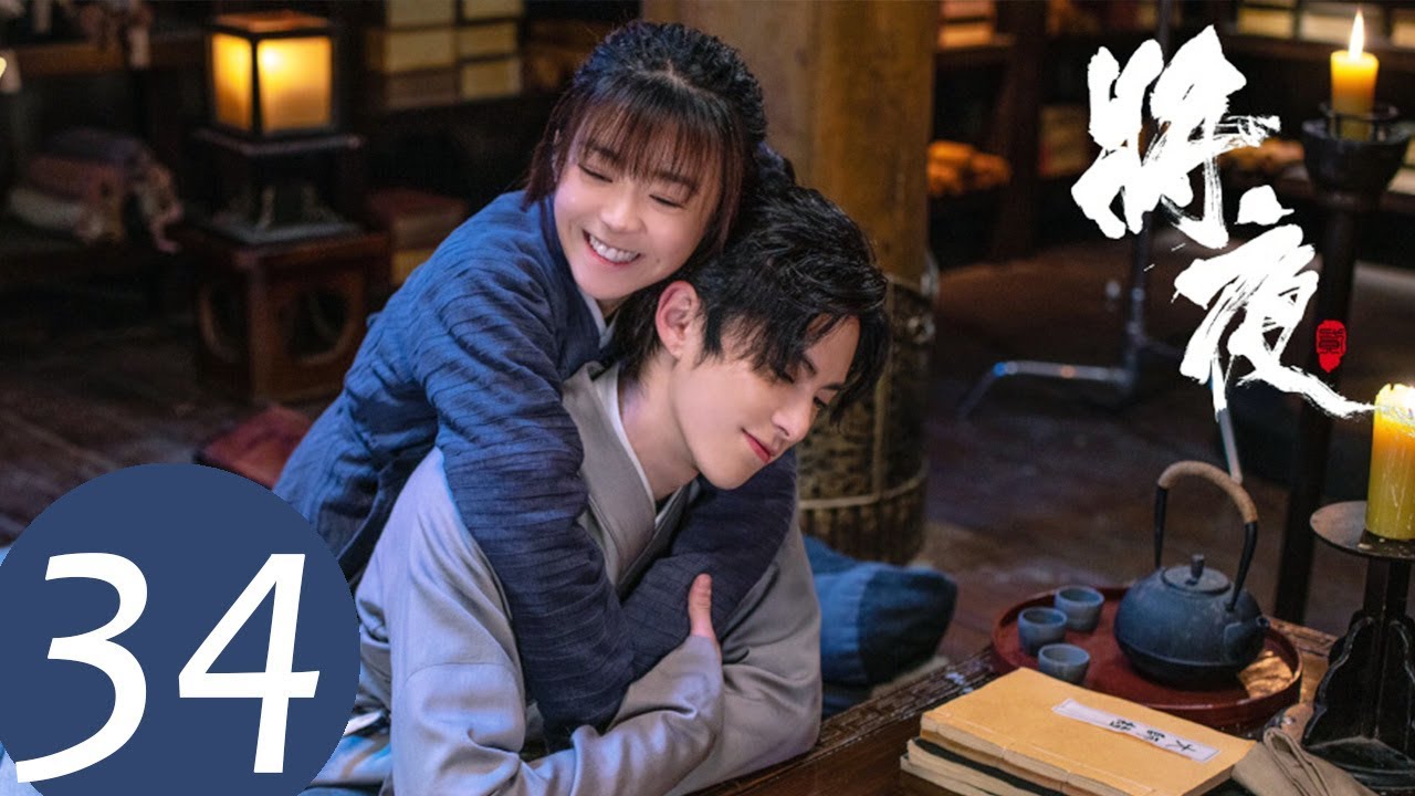 ENG SUB【将夜S2 Ever Night S2】EP34 | 泪目！大战后书院弟子重聚 （王鹤棣、宋伊人）