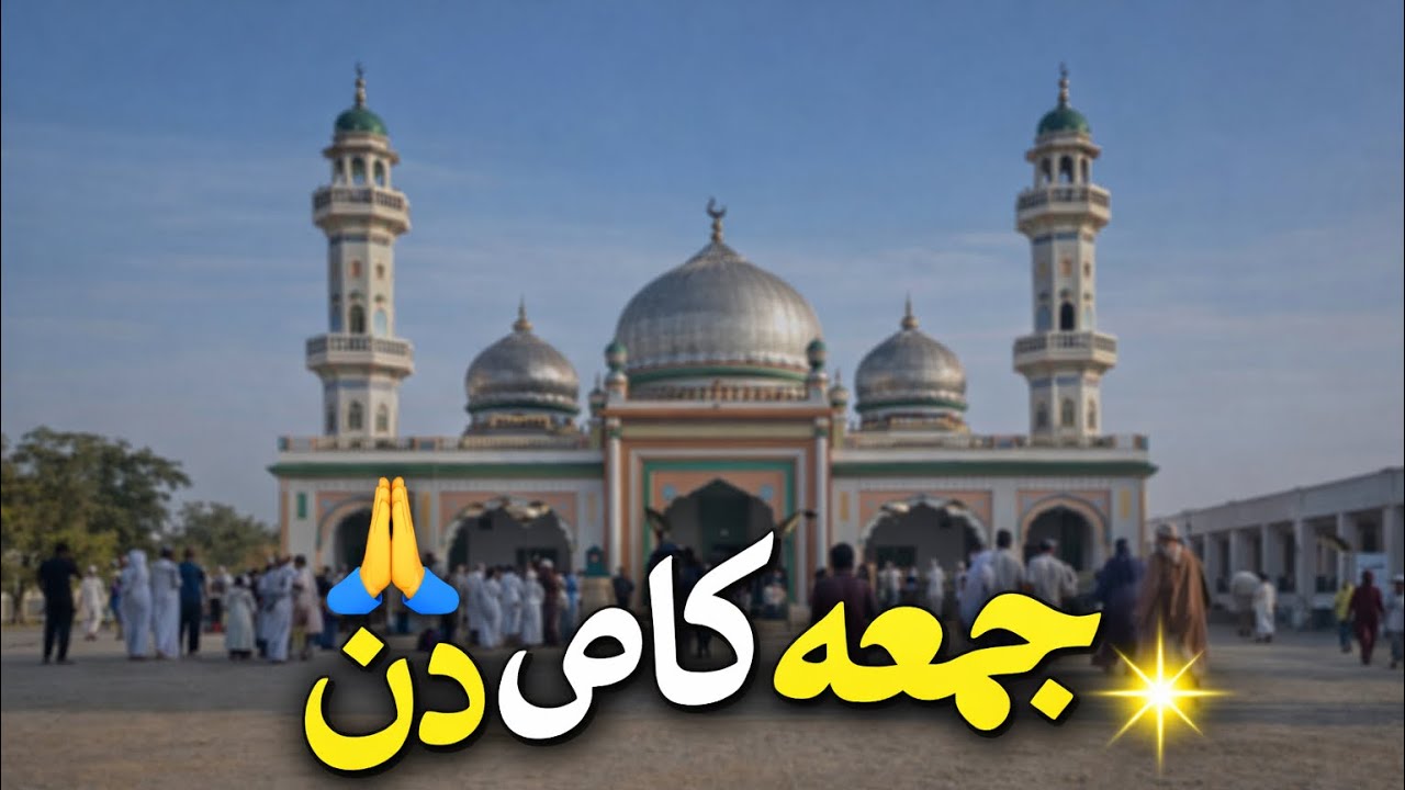 JUMA MUBARAK💕💕