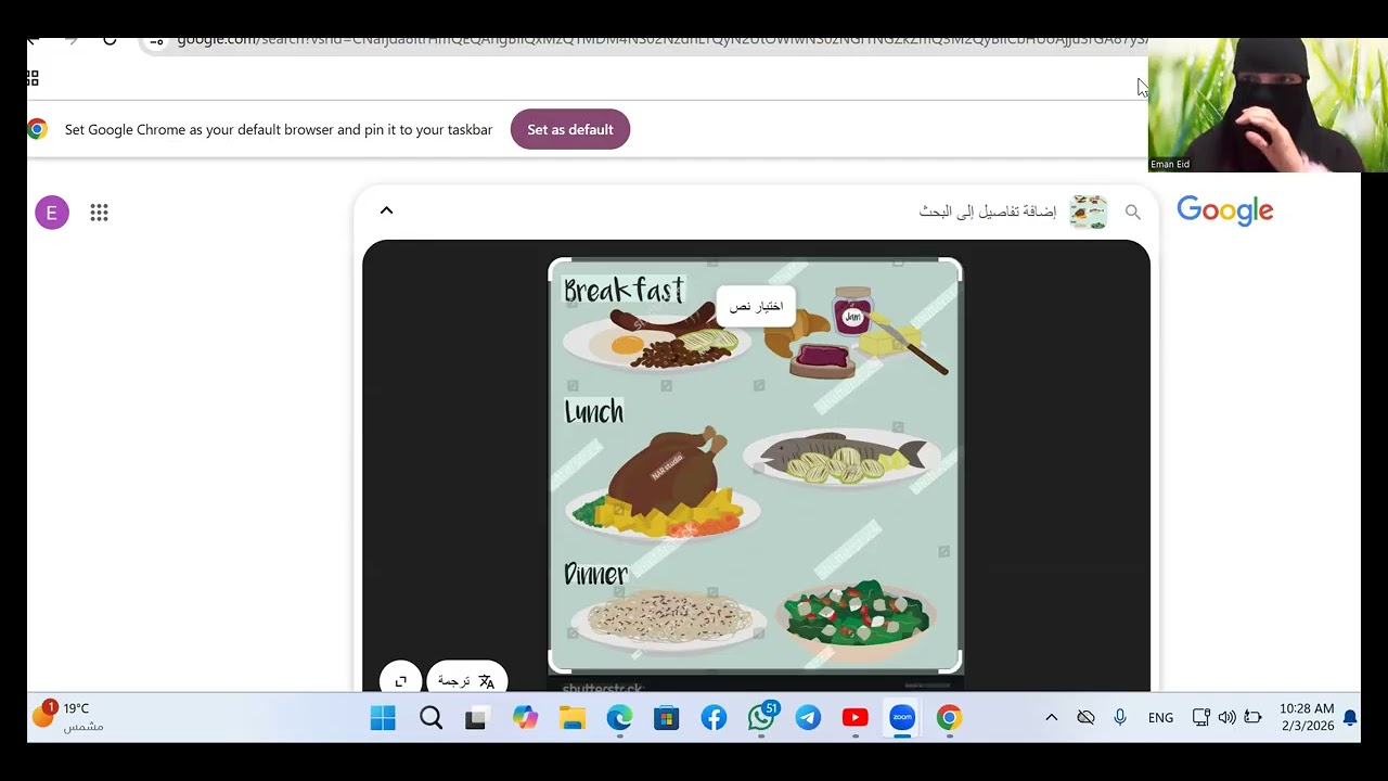 الحصة التجريبية| English | Lesson 1 | Daily Meals and Food 