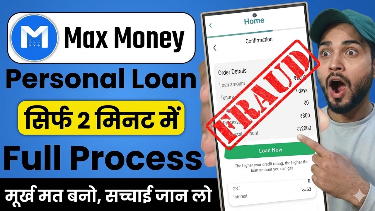 Max Money Loan Calc App | Max Money Loan App Real or Fake | Max Money Loan App Review