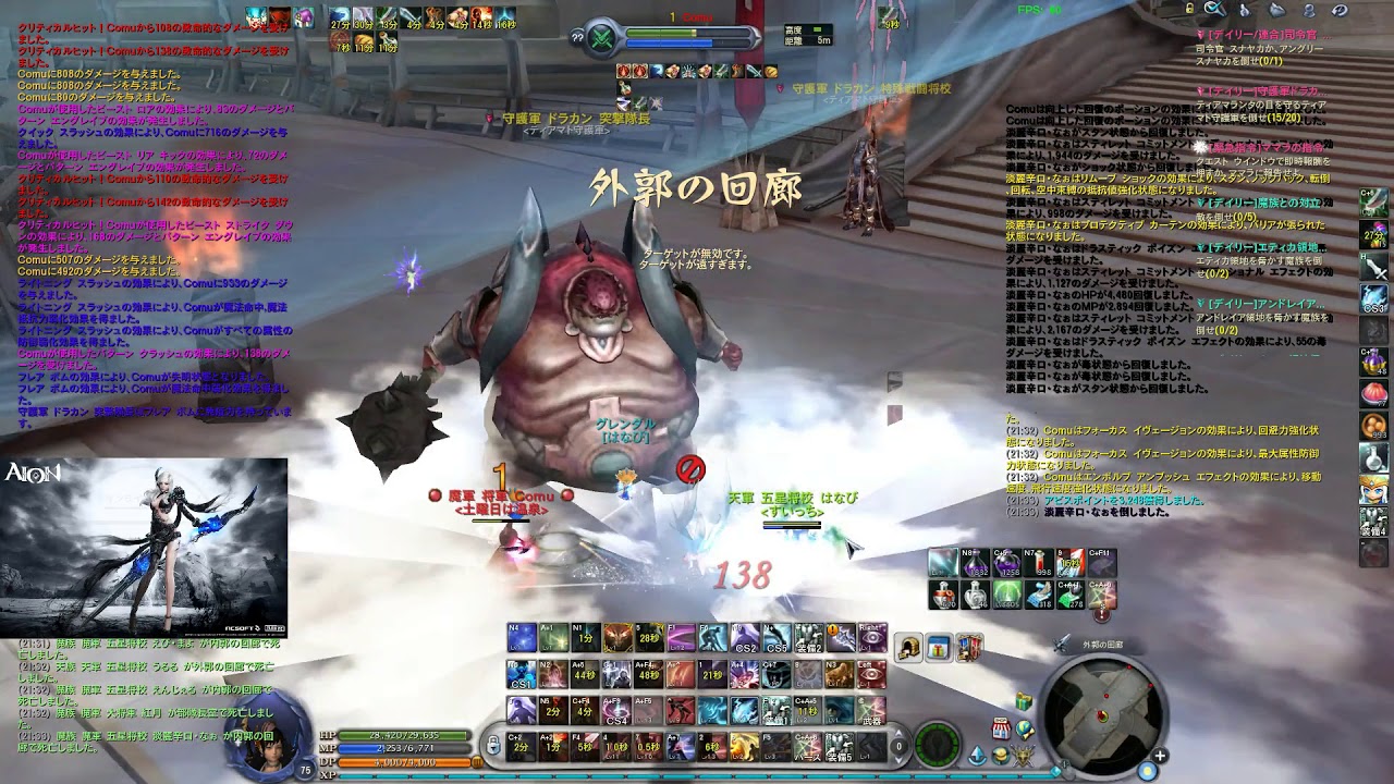 aion assassin 5.8 hanabi