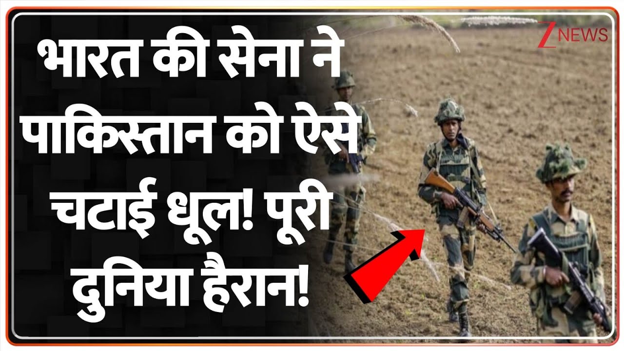 Indian Army Attack On Pakistan: भारत की सेना ने अकेले ही पाकिस्तान को चटाई धूल! पूरी दुनिया हैरान!