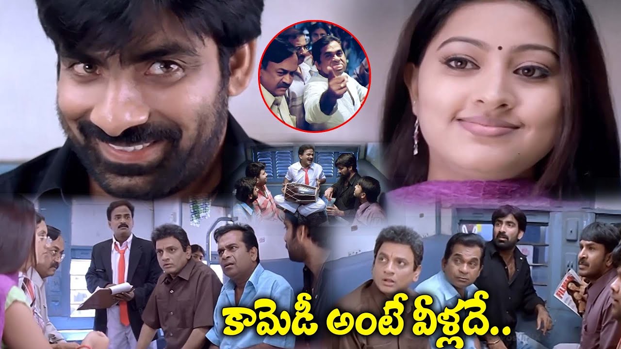 Ravi Teja, Brahmanandam Comedy Scene | Venky Movie | Venky Movie Train Comedy Scenes | IDream