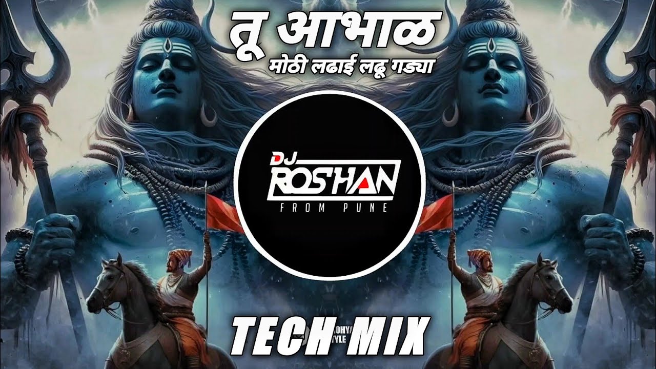 Tu Aabhal - Unreleased Tech Mix - It's Roshya Style ( Nikita bahirat ) Trending Song तू आभाळ