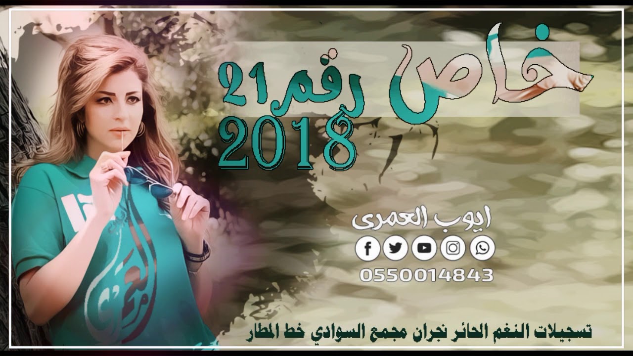 منوعات خاصه خط مسرع عادي جنوبي يمني عود شيلات تسجيلات النغم الحائر