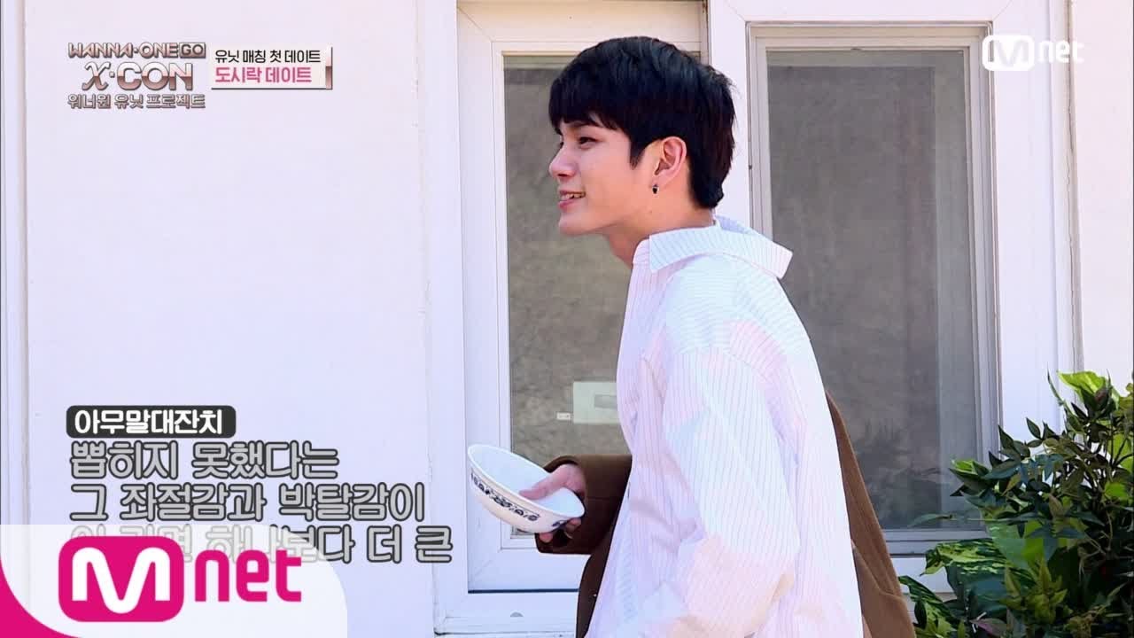 [ENG sub] Wanna One Go [1화] ★옹동이 셰프의 요리교실★ -라면편- 180517 EP.16