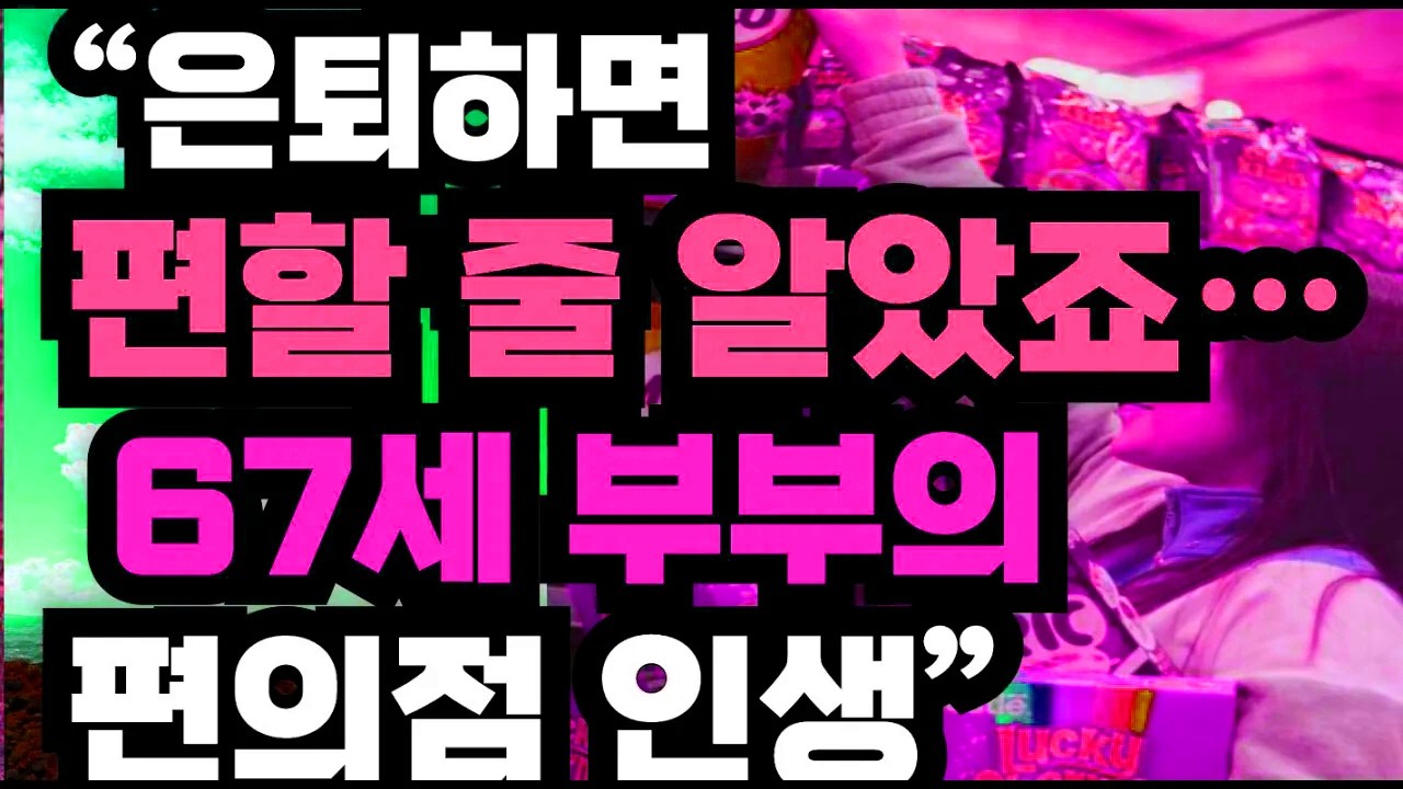 퇴직 뒤 작은 아르바이트가 준 자존감
